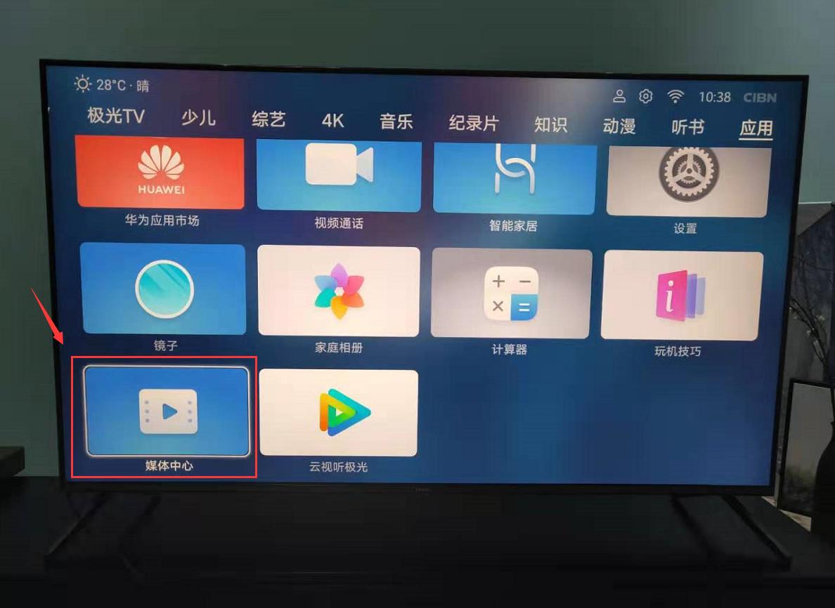 光荣智慧屏怎么看直播,光荣智慧屏不可以看直播