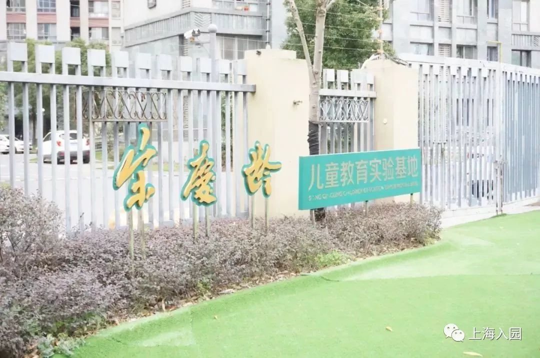宋庆龄幼儿园教育理念,宋庆龄幼儿园教育园区