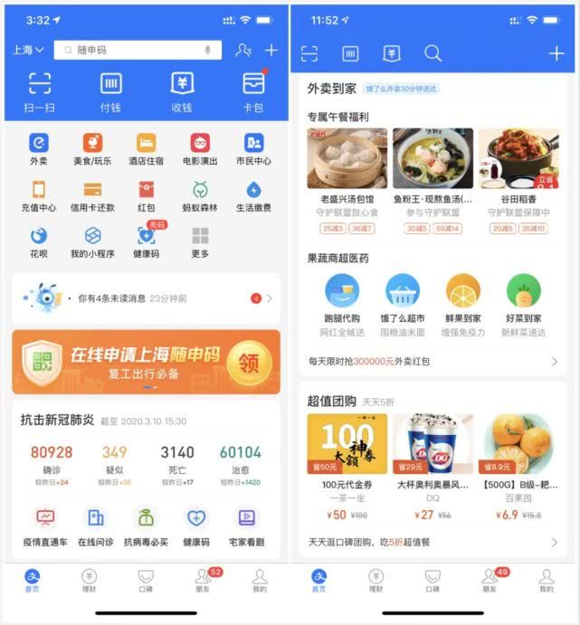 支付宝改版，淘宝“买崩”，阿里巴巴带着全民一起革命