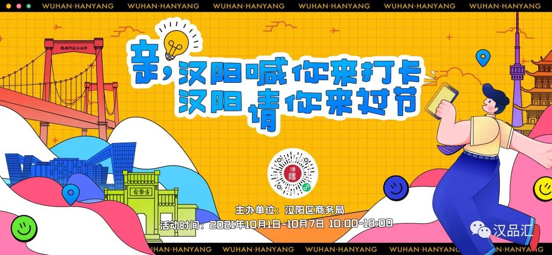 我宣布，国庆节就待汉阳了！