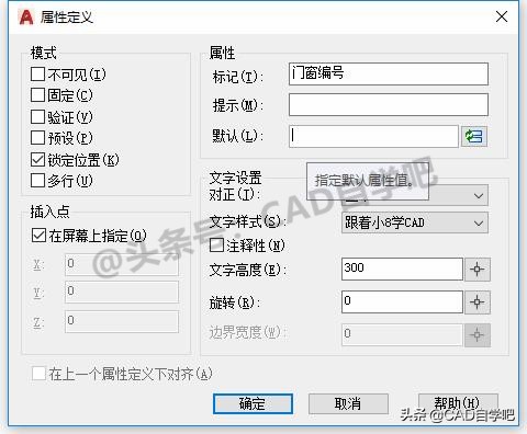 cad门窗大样图怎么生成门窗表,天正cad如何生成门窗表视频