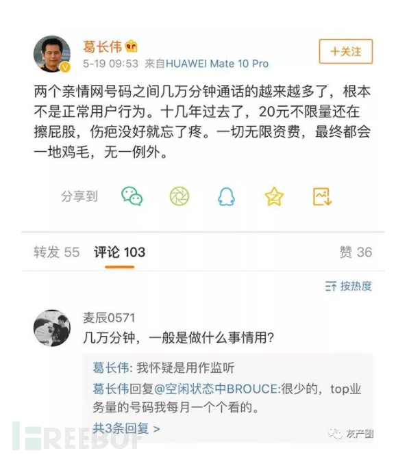 移动手机亲情号有什么危害,移动亲情号有什么坏处