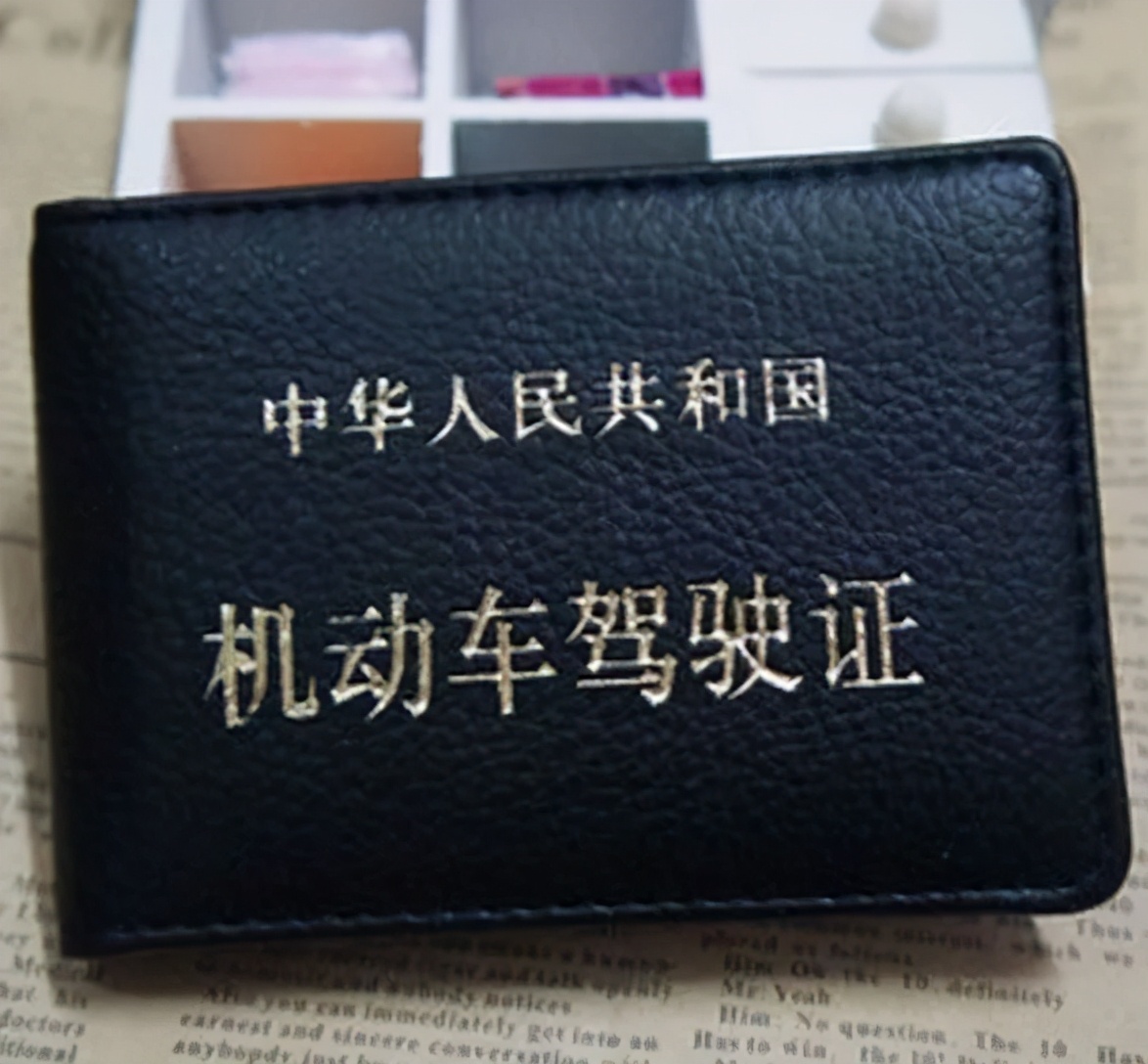 以后拿了驾驶证都可以使用的方法,驾驶证不仅可以开车还有这些用处