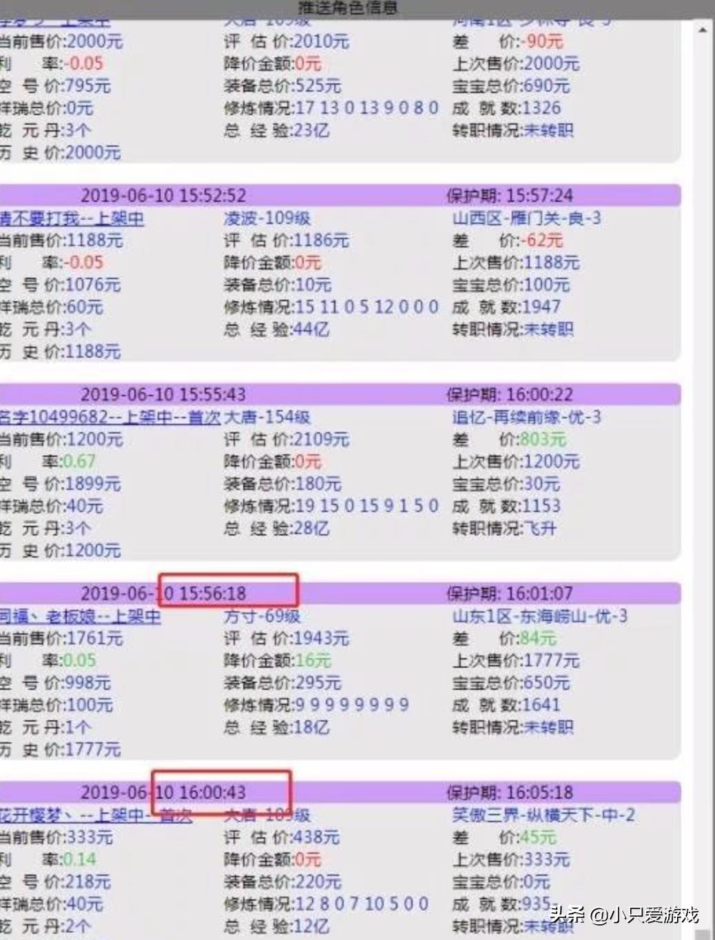 梦幻西游藏宝阁抽签机制同一账号,梦幻西游藏宝阁抢号规则