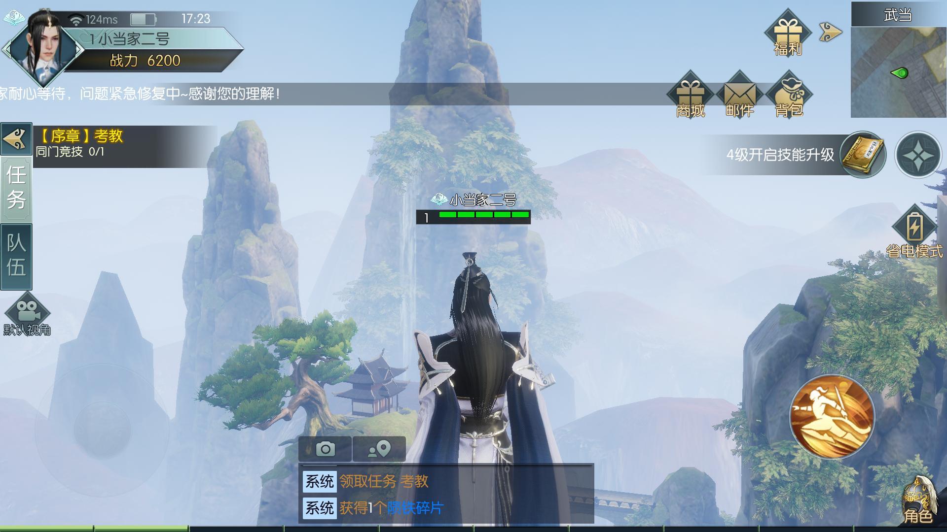 西山居古风武侠手游排名,西山居仙侠手游排行