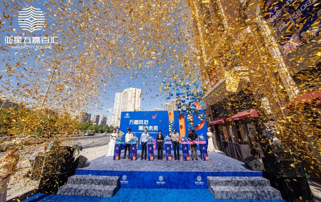 革新中原商业新篇｜万嘉风范潮动未来
