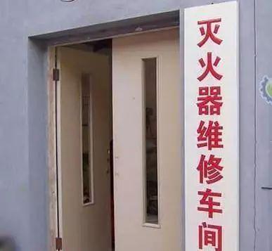 灭火器的实用是大家必须会的常识,说说灭火器的使用方法及注意事项