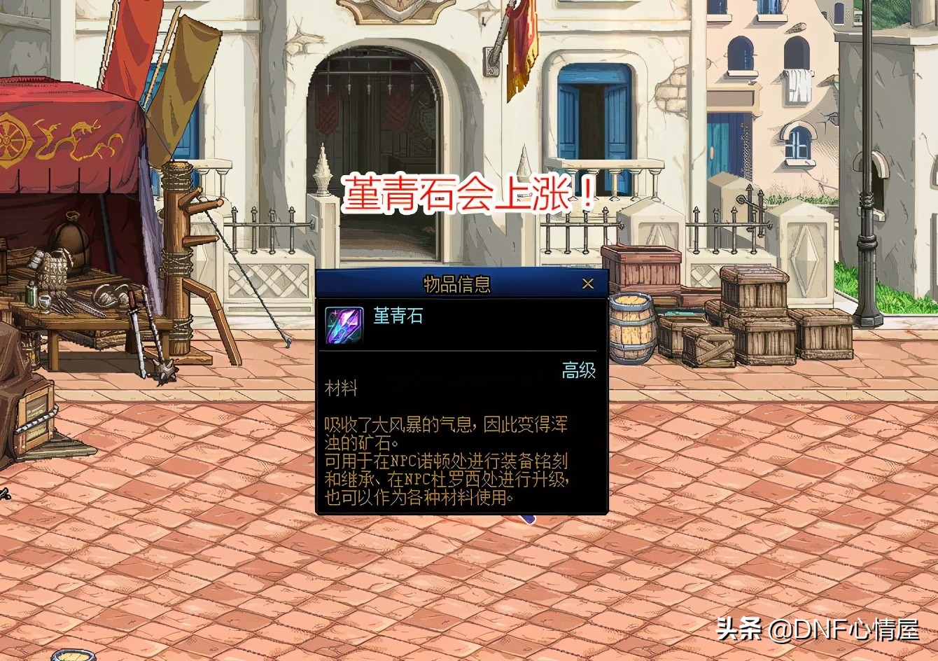 dnf搬砖图推荐最新金币收益最高,dnf搬砖白图被削减金币会回暖吗