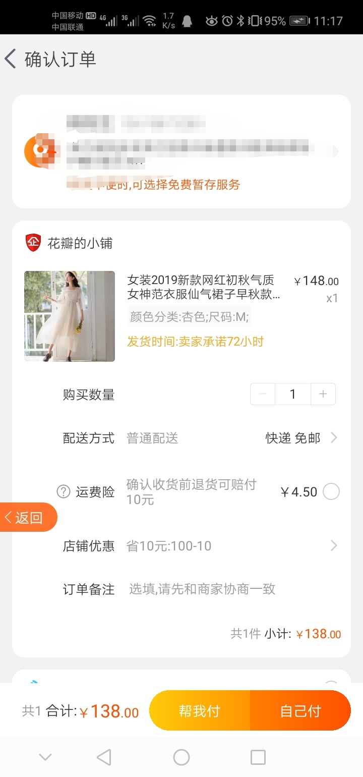 蜜源里在哪里分享优惠券码,蜜源怎么分享优惠券给别人
