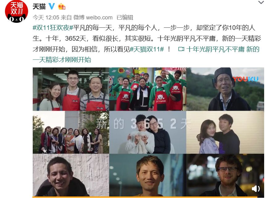 双十一天猫突破五千亿销售额,双十一天猫日化行业营销战报