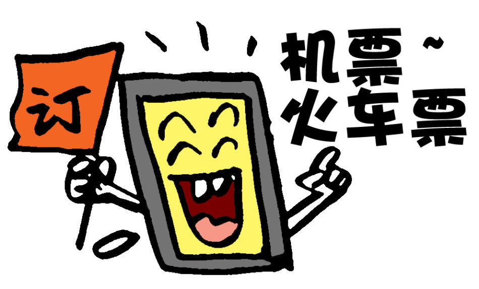 凌晨退不了车票怎么办,半夜退的火车票钱咋没到