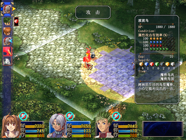 空之轨迹sc满bp一共多少点,空之轨迹sc最终boss打法