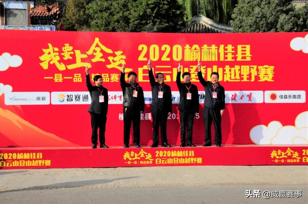 威赢赛事：2020心怀感恩2021聚力前行