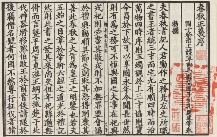 古文观止郑伯克段于鄢图片,古文观止郑伯克段于鄢讲解视频