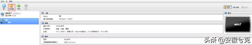 兮克：爱速特ASUSTORNAS如何建虚拟机