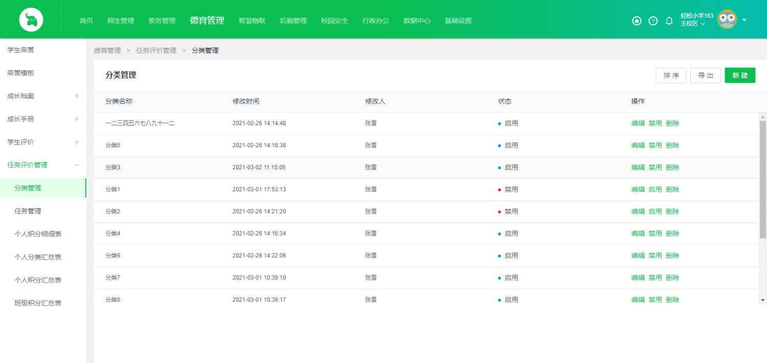 好用的任务管理系统,好用的任务管理系统软件