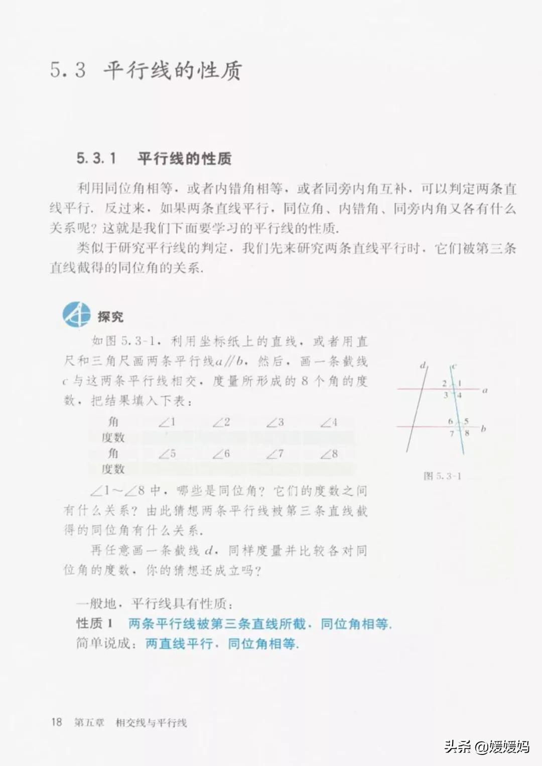 寒假预习部编版语文八年级下册,寒假预习数学全册