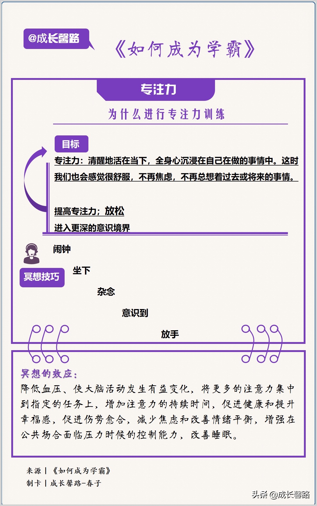 学霸是如何学习的这三点值得借鉴,高效学霸的十种学习方法