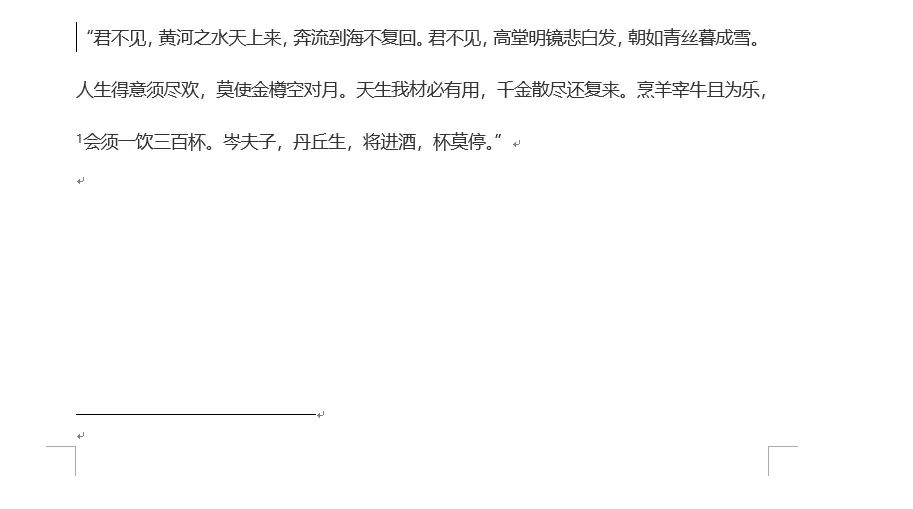 word如何弄线条,word线条不平