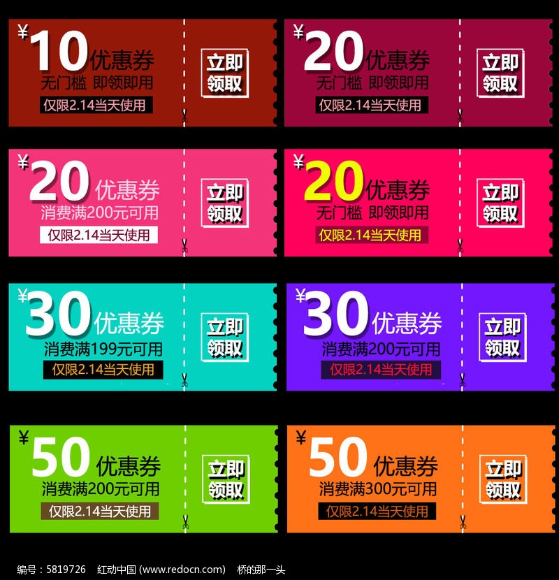 拼多多满3000减200优惠券怎么设置,拼多多满5000减200优惠券怎么领