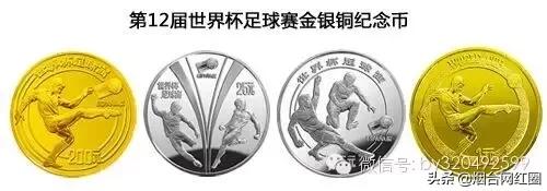 第一届女足世界杯纪念币价值,国外历届世界杯纪念币预约