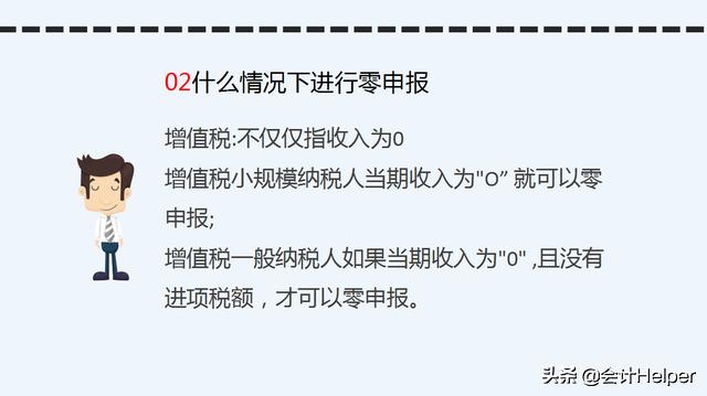 零申报麻烦吗,零申报就是全部填0吗