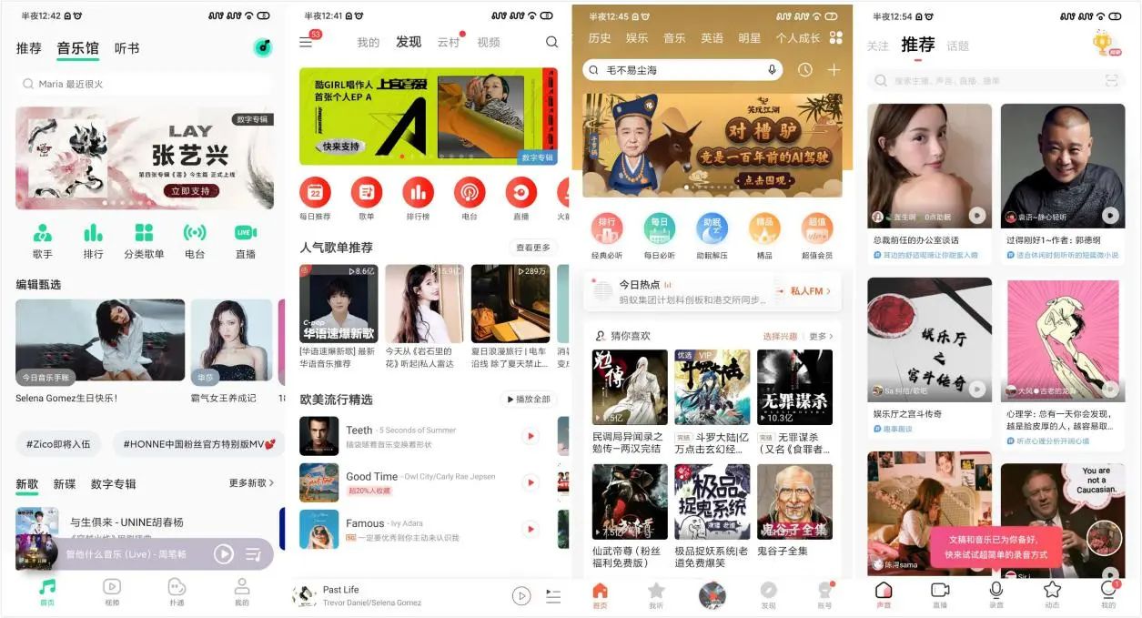 播客盈利困难,播客们的盈利模式