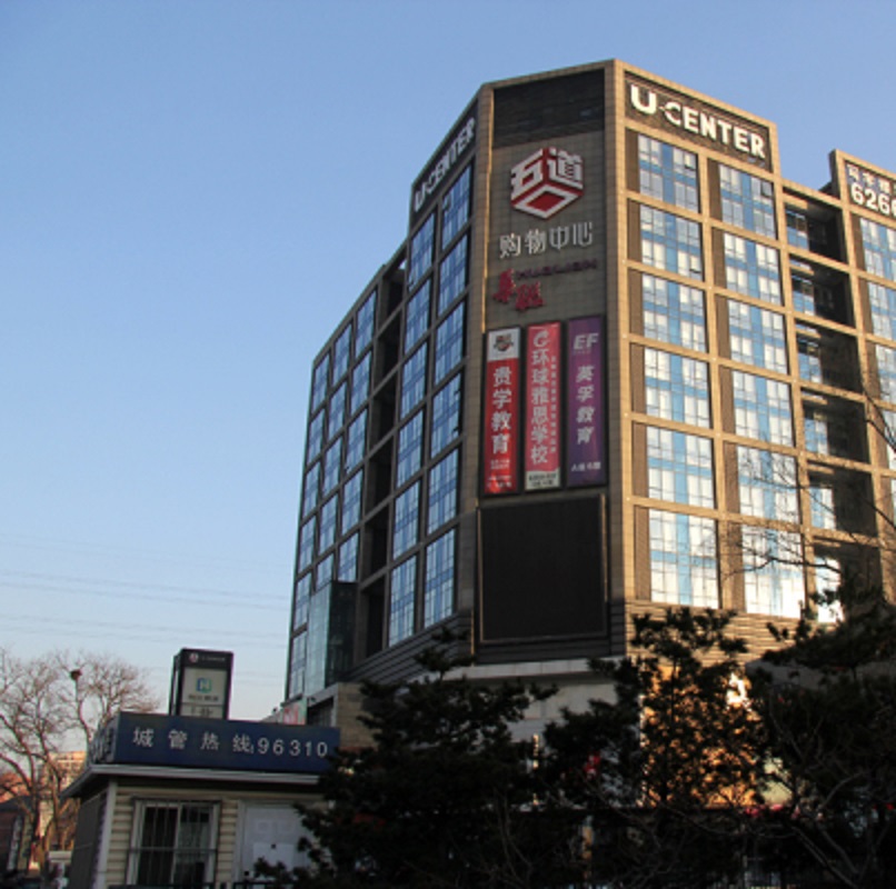 北京宇宙中心简介,北京宇宙中心介绍