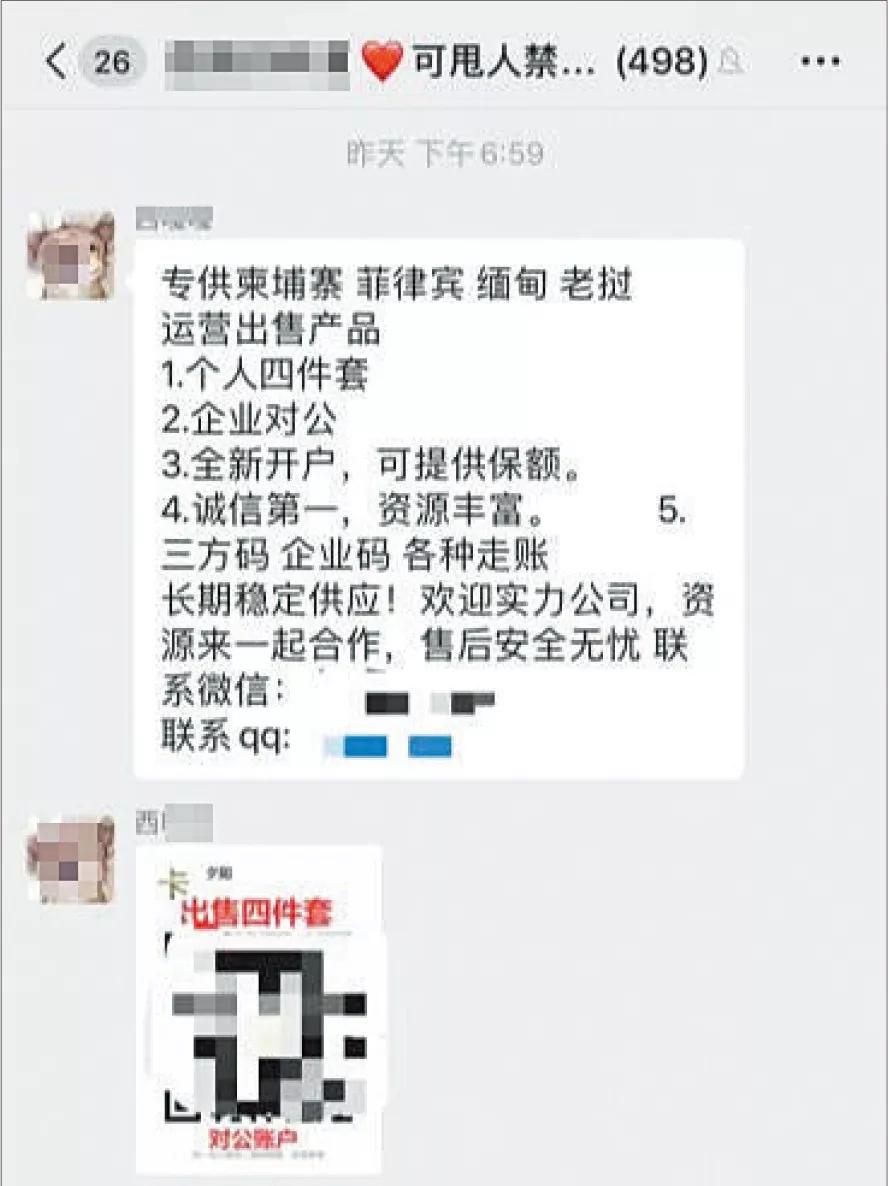 银行卡买卖调查：号称开卡日赚600，农村青年、大学生被盯上