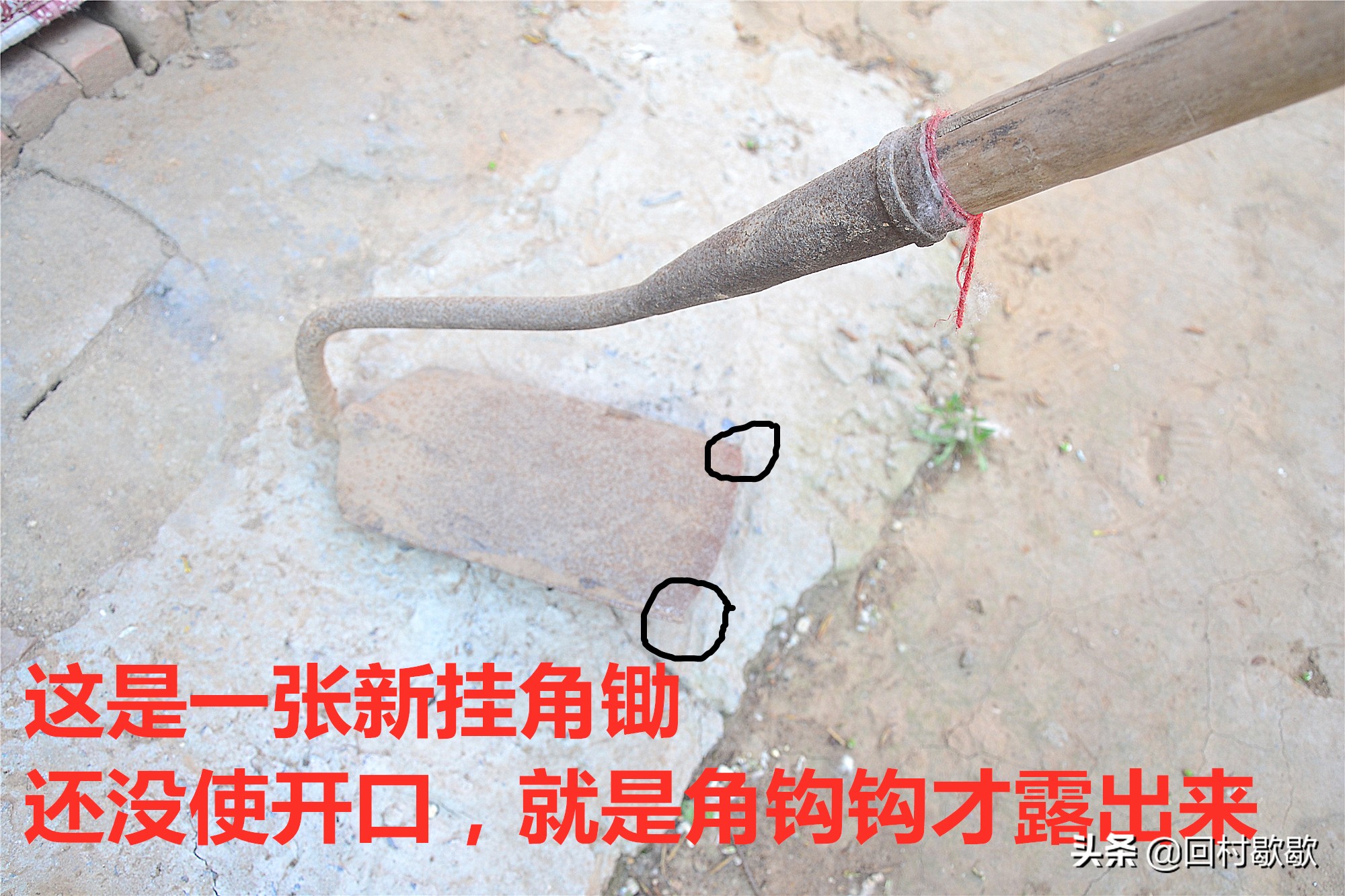 农村农民常用的农具锄头,90年代农村老工具锄头