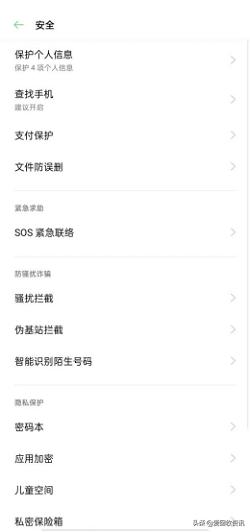 中国移动绿盾屏蔽伪基站,手机上伪基站拦截有什么用