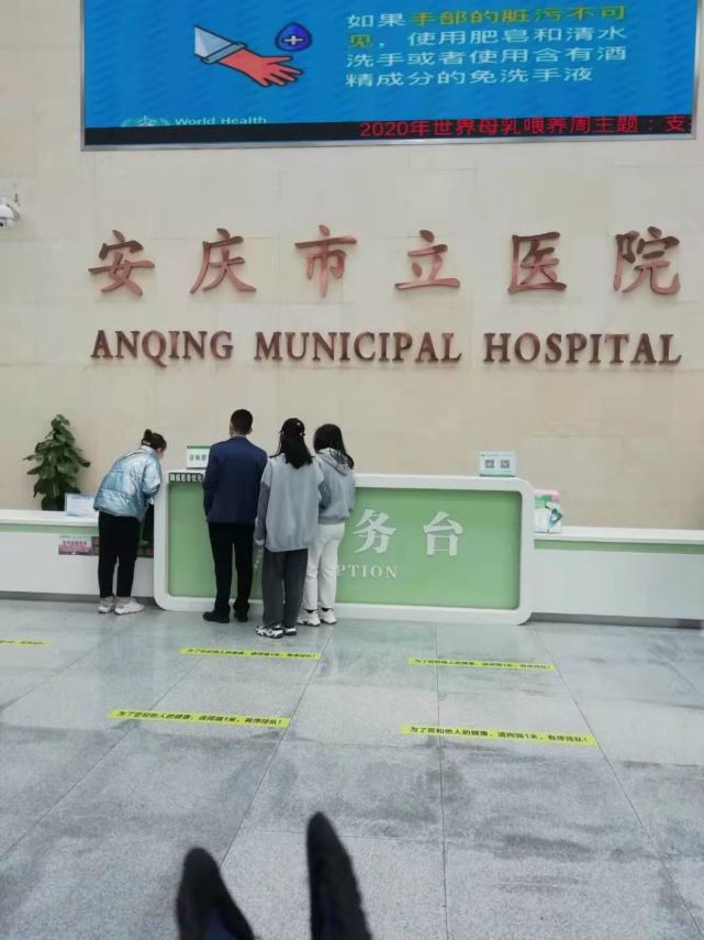 安庆市立医院几点停止挂号,安庆市立医院门诊时间几点到几点