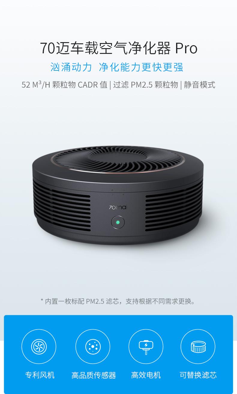 70迈车载吸尘器,中消协新闻报告