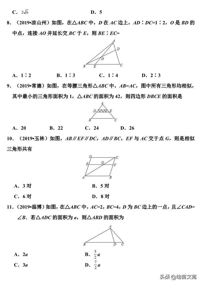 相似图形常考题型,相似图形习题讲解