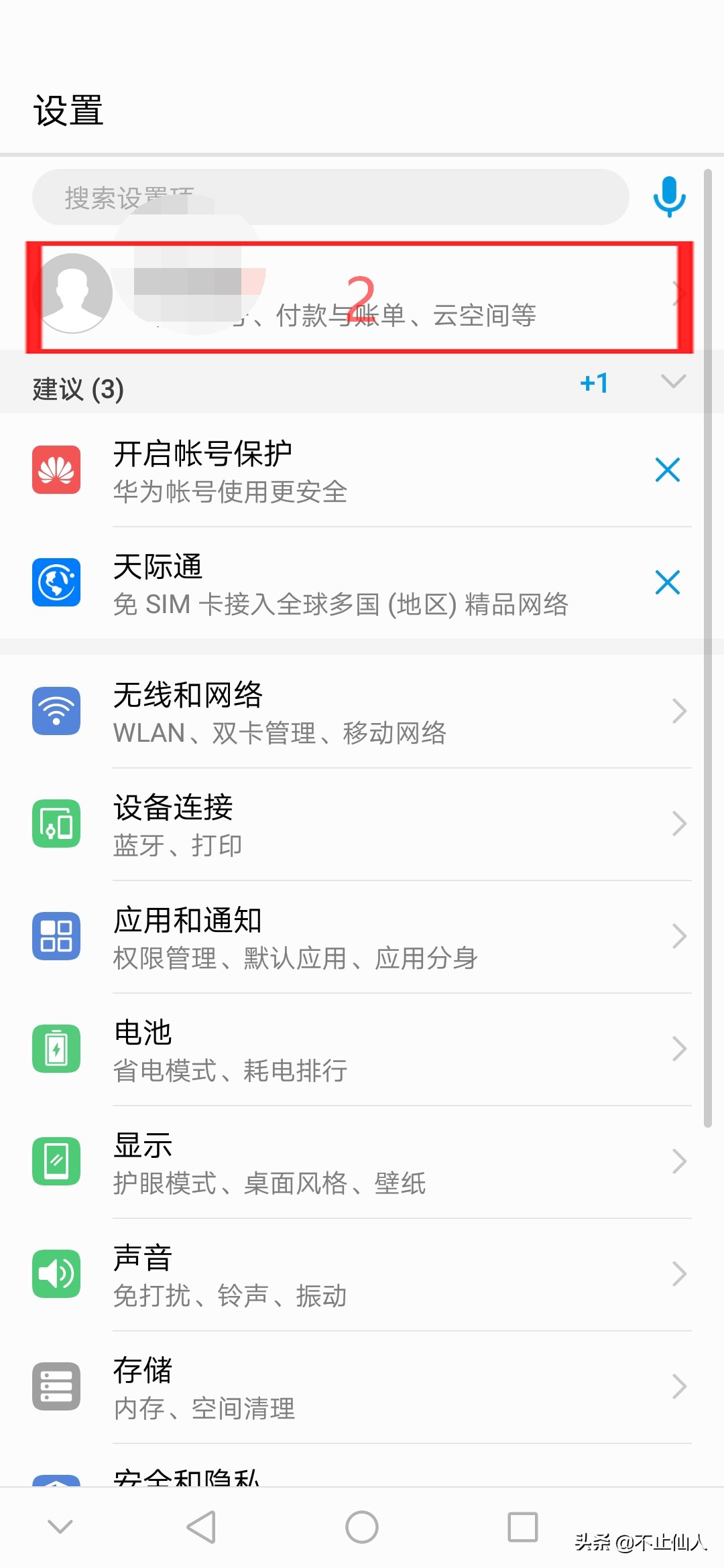 华为手机怎样恢复数据和照片,华为云空间微信数据恢复到了哪里