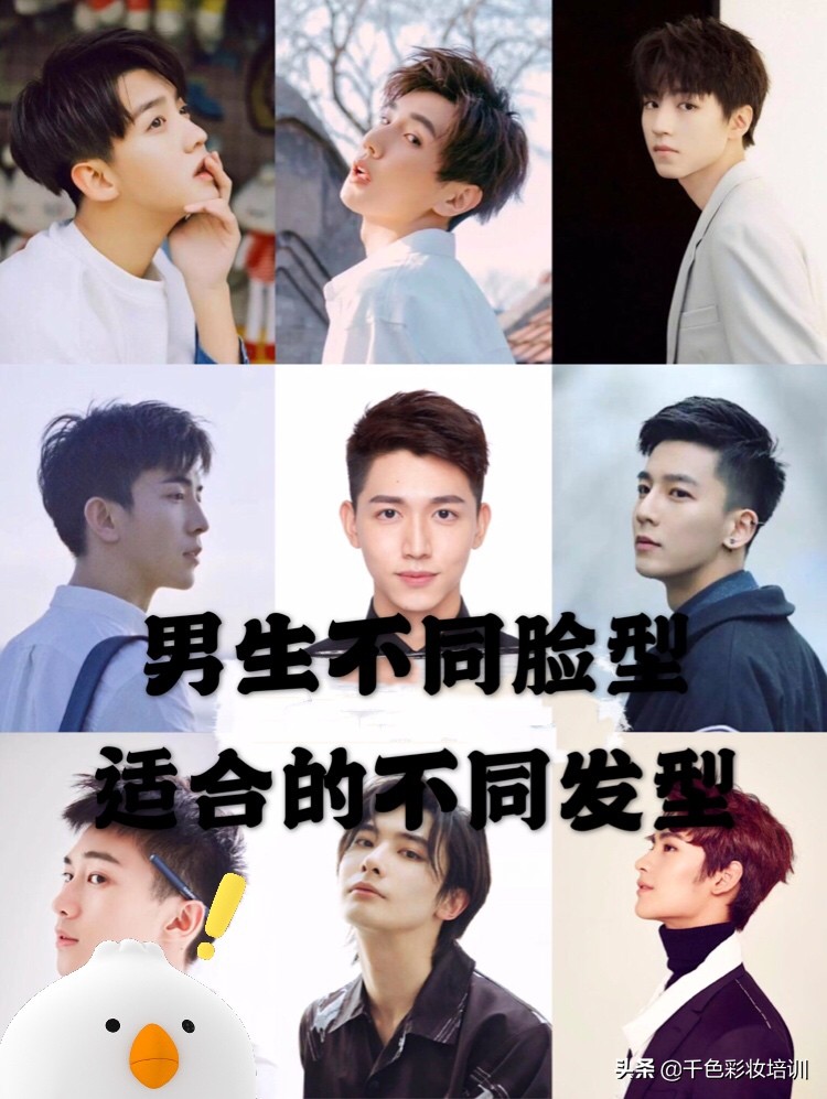 12-15岁学生适合的发型男生瓜子脸,15-18岁适合学生党的发型男生