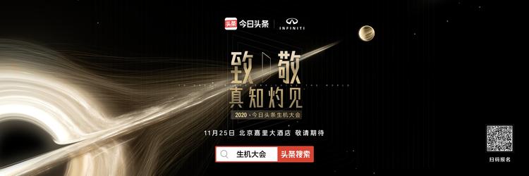 2019今日头条生机大会流程,今日头条生机大会是什么比赛