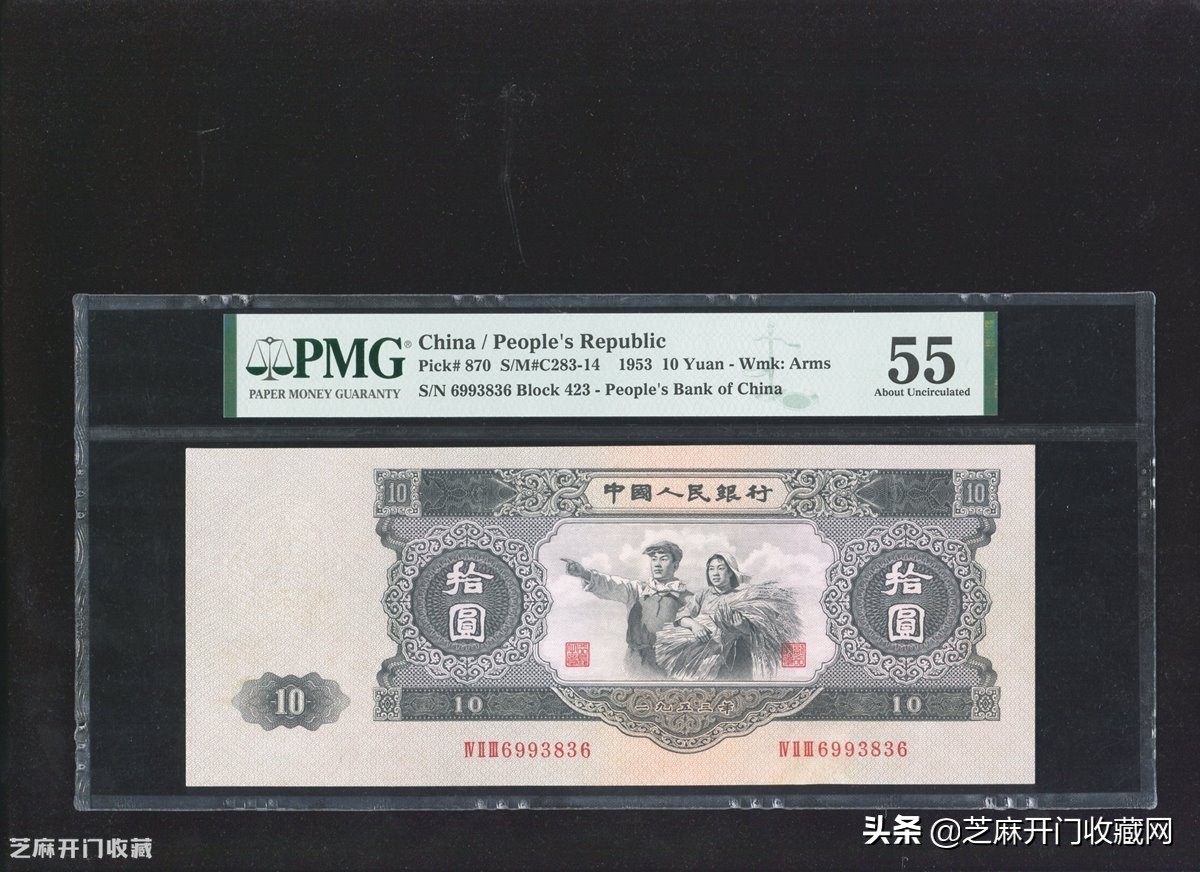 大黑拾纸币尺寸,大黑十纸币怎么鉴定真伪