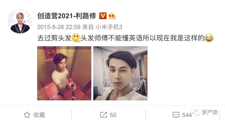 利路修身高体重,利路修身