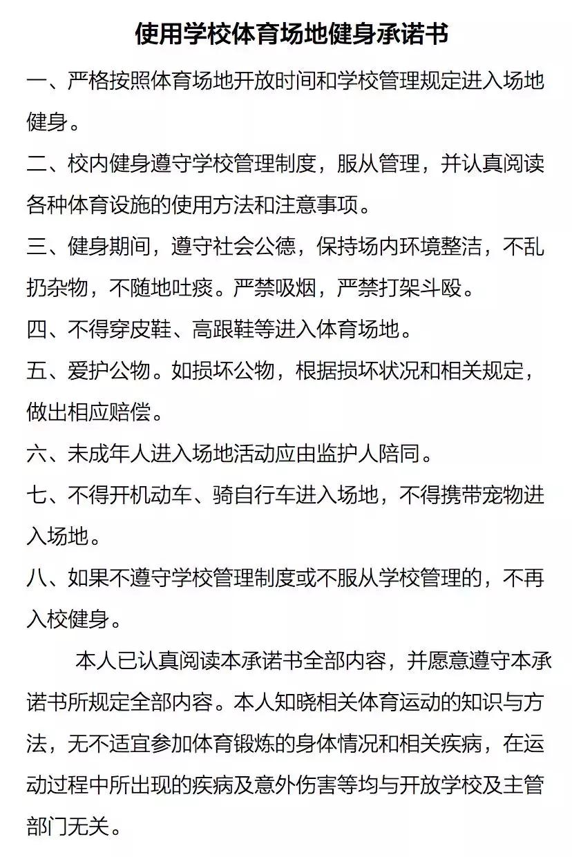 青岛学校运动场对外开放,青岛市民健身中心海之沙体育场