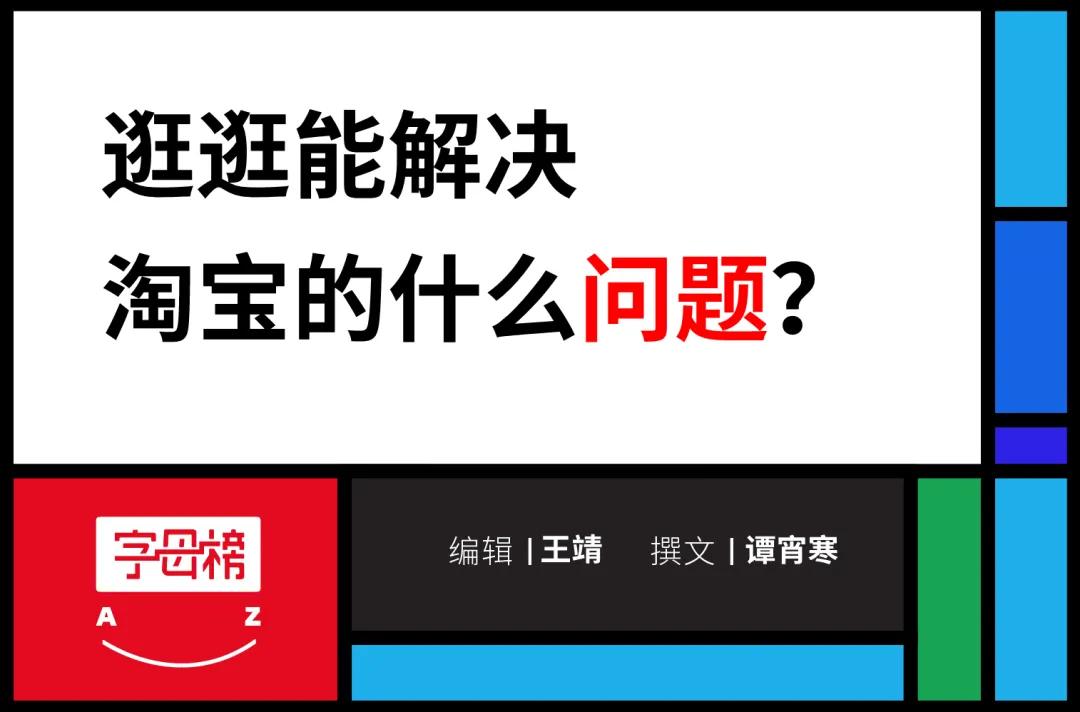 淘宝改版首页短视频,淘宝有好货为什么改版