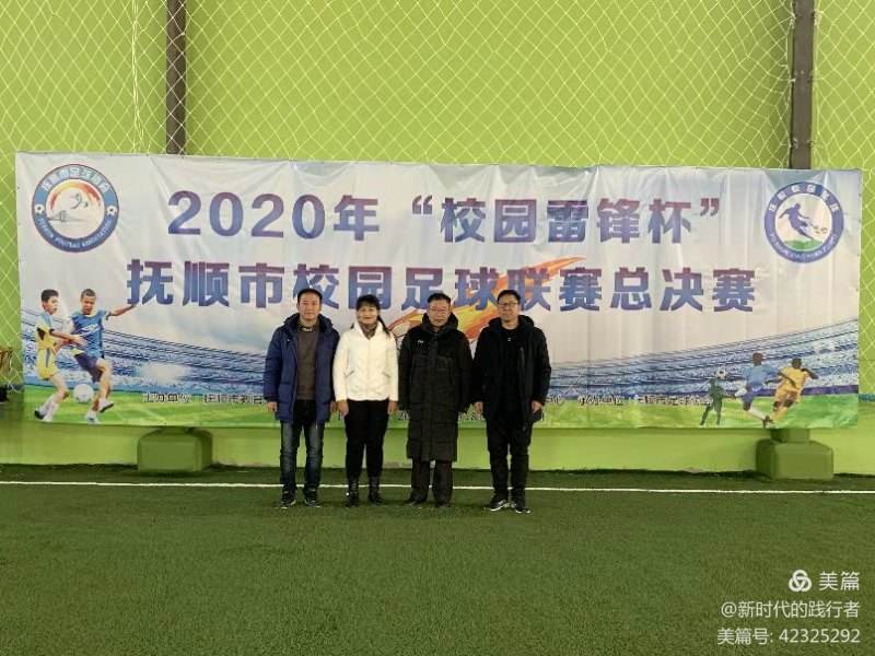 抚顺校园足球联赛总决赛,2023抚顺中小学雷锋杯校园篮球赛
