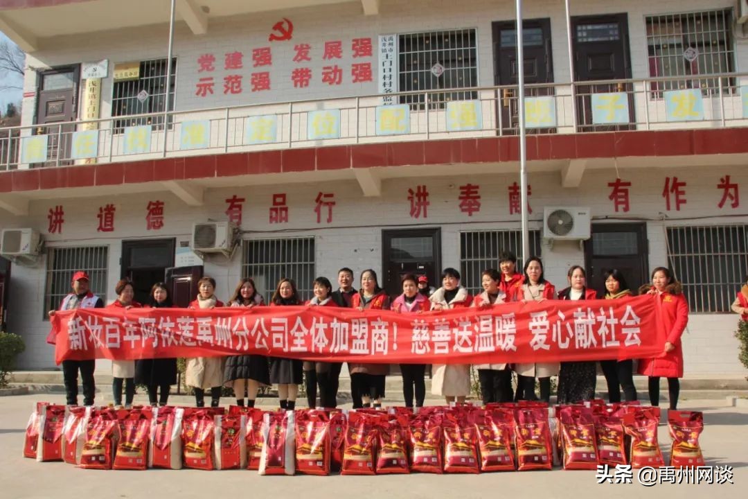 幸福村敬老院,禹州浅井敬老院新闻