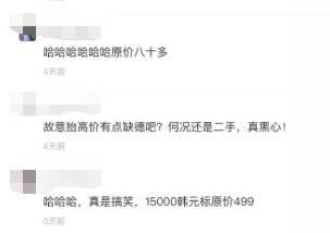 谁揭穿了网红卖高仿假包这个秘密的？