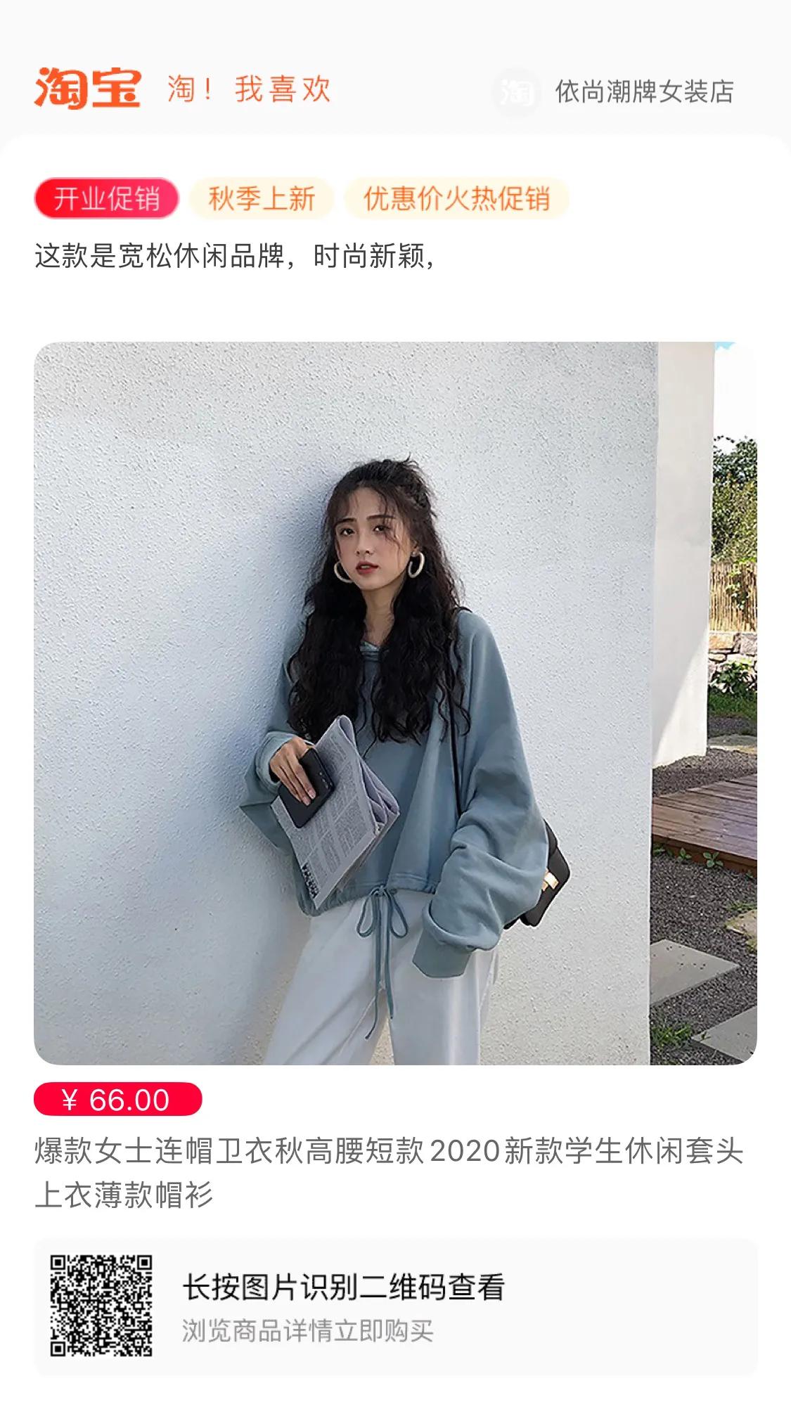 依尚女装店直播,新款纯棉t恤依尚女装店