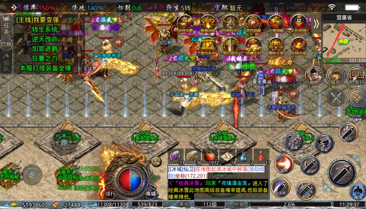 冰雪传奇单职业变强攻略,冰雪传奇单职业战士攻略