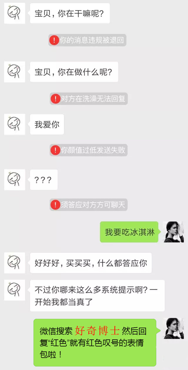 沙雕的聊天记录,笑死人的二狗沙雕聊天记录