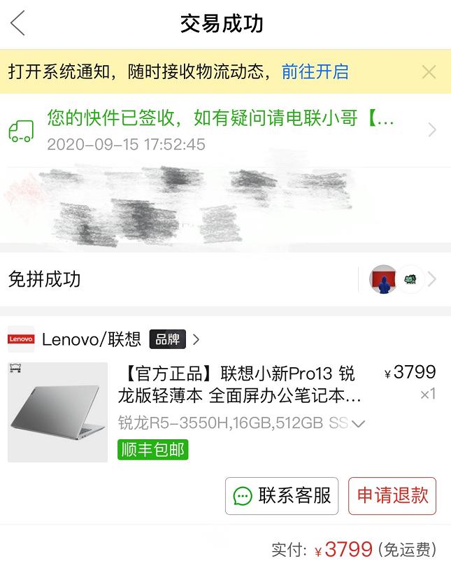 拼多多买电脑需不需要开发票,拼多多买电脑不开发票正常吗