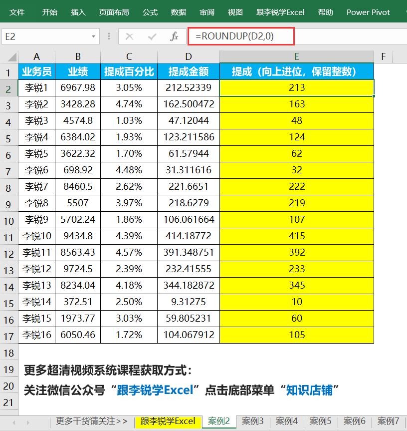 excel计算公式怎么四舍五入取整,excel公式怎么四舍五入取整