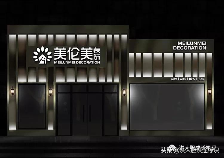 招牌门头一般用什么字体设计,招牌门头设计创意招牌